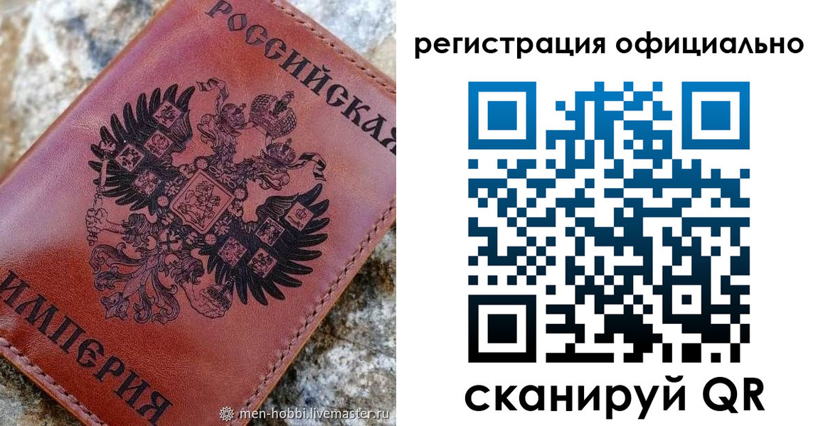 временная регистрация законно в Абинске